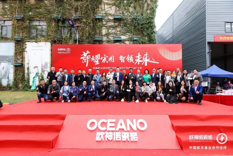 歐神諾5G雙層窯爐巖板智能生產線正式點火！_10