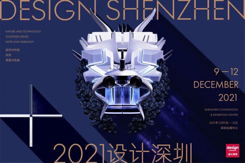 首屆設計深圳即將開幕，西班牙德賽斯巖板助力演繹“未來之家”！_1