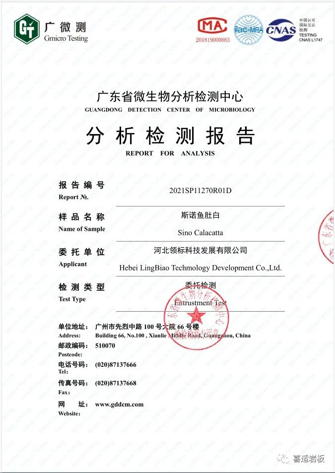 喜適巖板丨遠超國家標準，抗菌率高于99%！_1