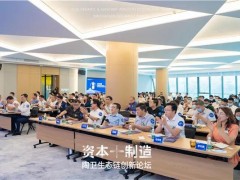 當(dāng)資本追上制造 ，陶衛(wèi)產(chǎn)業(yè)尖峰對(duì)話！