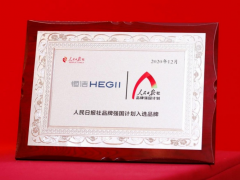 恭喜恒潔衛浴斬獲“中國品牌創新案例”，凸顯品牌創新實力