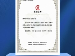 堅守匠心！浪鯨衛(wèi)浴榮獲“匠心品牌”榮譽稱號