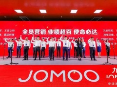 九牧舉行2022年中營銷發(fā)展大會