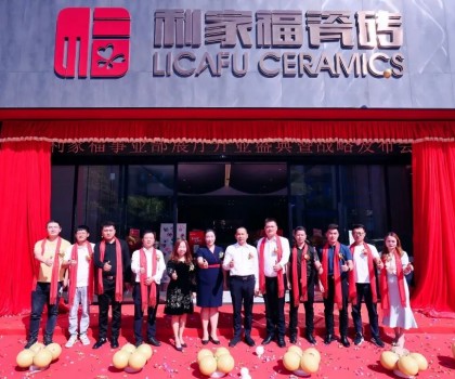 聚勢煥新，筑夢未來 | 利家福事業部展廳開業盛典暨戰略發布會圓滿成功