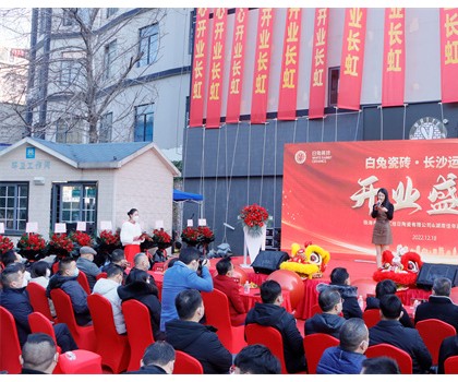 白兔瓷磚長沙運營中心盛大啟航，暢享一站式選材新體驗