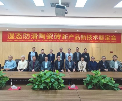 越濕越防滑？你沒有看錯(cuò)！瓷磚技術(shù)重大突破，國(guó)際領(lǐng)先水平！