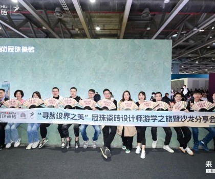 冠珠×廣州設(shè)計(jì)周丨「來漫步巴蜀」，走進(jìn)城市叢林里的“桃花源記”