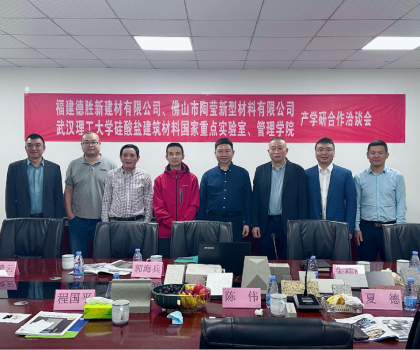產(chǎn)學(xué)研合作洽談會順利召開