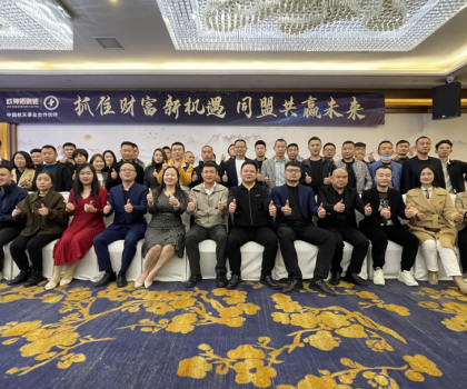 聚勢合力·同倉共贏｜歐神諾成都同盟倉會議圓滿結(jié)束！