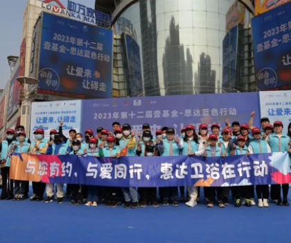 “與您有約，與愛同行”——關愛自閉癥兒童，惠達衛浴在行動！