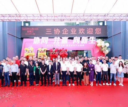 三協(xié)企業(yè)貝佳斯巖板/壹品巖創(chuàng)開(kāi)業(yè)盛典圓滿成功