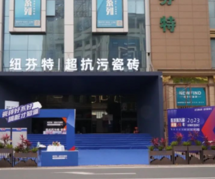 行業首座沉浸式「超抗污瓷磚」體驗館，就在瓷海國際！