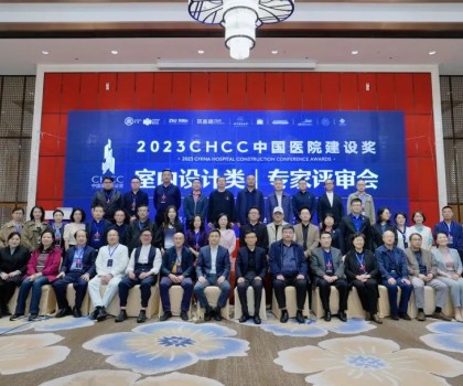 助力美好醫(yī)院建設(shè)，冠珠瓷磚實力亮相中國醫(yī)院建設(shè)獎專家評審會