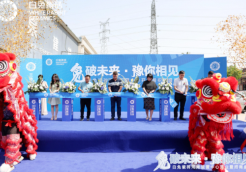 白兔瓷磚河南運營中心盛大開業(yè)，“三磚融合”引爆行業(yè)風(fēng)口！