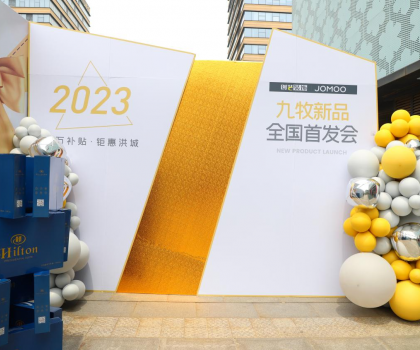 銳意呈現，九牧&創藝全國新品首發會圓滿舉辦!