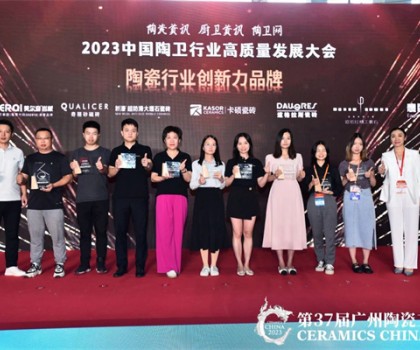 創新再出圈！美爾奇巖板榮獲“陶瓷行業創新力品牌”