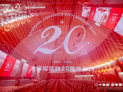 踏上百億征程，大將軍瓷磚向“百年企業(yè)”進軍！