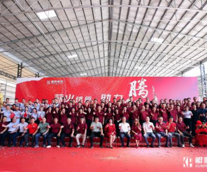 薪火燎原·助力騰飛！鯤鵬集團(tuán)智能生產(chǎn)線順利點(diǎn)火投產(chǎn)