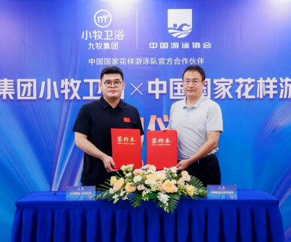 行業(yè)唯一！九牧集團小牧衛(wèi)浴成為國家花樣游泳隊官方合作伙伴