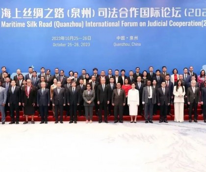 快訊！九牧林孝發參加海上絲綢之路（泉州）司法合作國際論壇