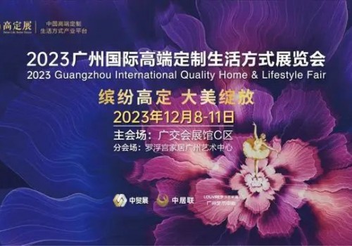 芒果獎 | 2023王的盛宴·芒果獎頒獎盛典定檔12.10，相約廣州，一起見證設計榮光