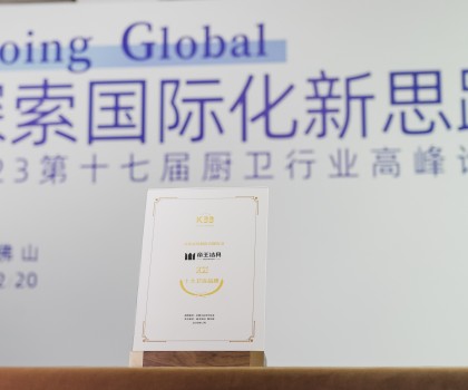 實力認證！帝王潔具斬獲十大衛浴品牌、定制衛浴領跑品牌