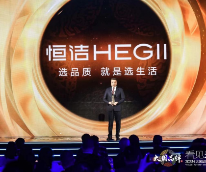 品質(zhì)實(shí)力，價(jià)值引領(lǐng)！恒潔榮膺CCTV大國品牌-2023年度價(jià)值品牌