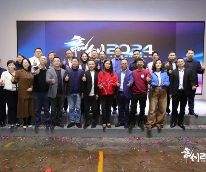 AI、小紅書(shū)亮相“贏創(chuàng)2024論壇”，與百名家居業(yè)界精英論創(chuàng)新發(fā)展共話(huà)未來(lái)