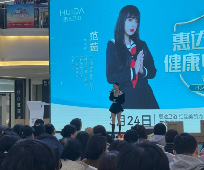 明星范茹助陣惠達衛??！唐山促銷活動掀起搶購熱潮
