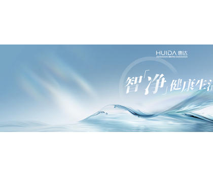 惠達(dá)衛(wèi)浴如何以“健康定制衛(wèi)浴”重塑行業(yè)版圖？5月14日即將揭秘！