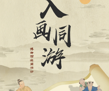 今年518，馬可波羅控股攜手故宮博物院邀您“入畫(huà)同游”