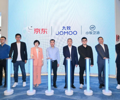 補貼10億元！九牧集團聯合京東集團開啟“衛浴以舊換新”全國大行動