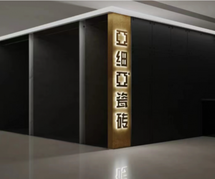 實(shí)力品牌｜攜手500強(qiáng) 贏在亞細(xì)亞財(cái)富招商會(huì)——誠(chéng)邀您攜手，共創(chuàng)財(cái)富！