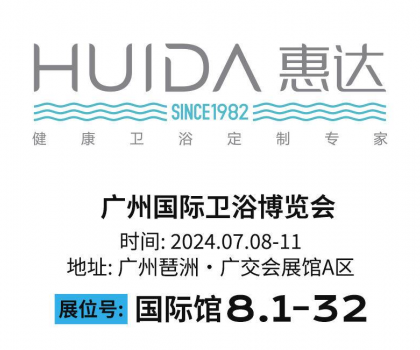 惠達(dá)衛(wèi)浴王佳：深耕顧客價值，引領(lǐng)健康衛(wèi)浴新風(fēng)潮