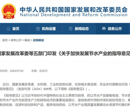 惠達衛?。侯I航節水科技，共創國家綠色節水新時代