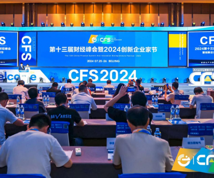 榮膺雙獎，行業唯一！恒潔閃耀2024第十三屆財經峰會