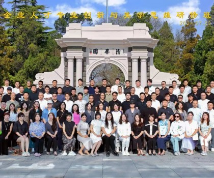 行萬里路，走向更廣闊的世界｜清美設(shè)計藝術(shù)先鋒營第一期開課！