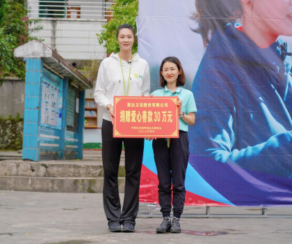 惠達衛浴攜手惠基金，共筑大山兒童健康夢 從體育到廁所，惠達衛浴全方位守護山區兒童成長