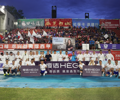 恒潔珠峰隊(duì)亮相佛山“西甲”賽場(chǎng)，拼搏精神閃耀綠茵