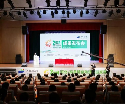 兩天斬獲購銷訂單超16.56億元！高邑贊皇陶博會成果發(fā)布