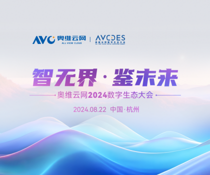 品質(zhì)智造美好生活！恒潔載譽(yù)2024數(shù)字生態(tài)大會(huì)