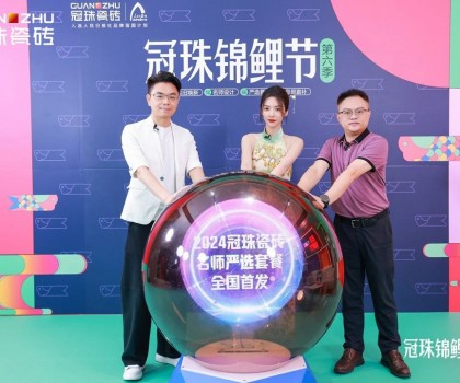 2024冠珠錦鯉節首發夜：明星屋主蔡文靜、設計師覃思空降直播間推薦好物，煥新家裝新風尚