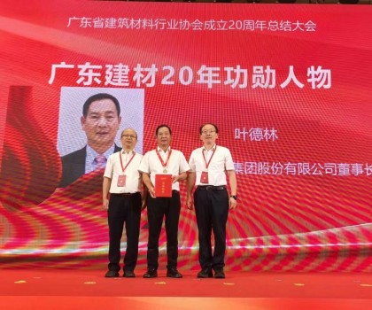 以智提質！新明珠集團榮膺廣東建材20年功勛企業(yè)、新質生產(chǎn)力發(fā)展企業(yè)殊榮