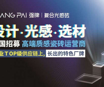 新的增長(zhǎng)機(jī)會(huì)在哪里？強(qiáng)牌三招破解行業(yè)發(fā)展困局