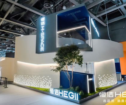 恒潔重磅亮相2024廣州設計周，引領品質人居美學新高度！