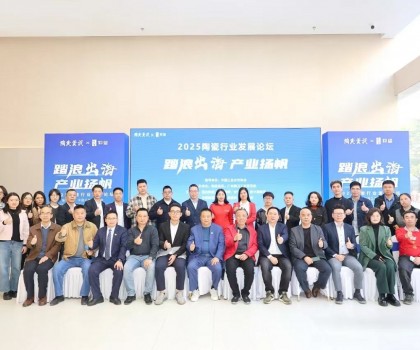 卓遠·能量磚榮膺雙冠，磚筑健康陶業新高度