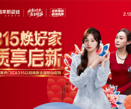 315煥好家│格萊斯攜手抖音達人林三月&非遺傳承人征珊珊與你一起傳承煥新！