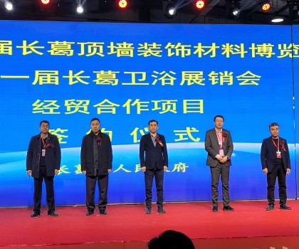 第一屆中國中部衛(wèi)浴展覽會今日盛大開幕！市場熱潮見證中部衛(wèi)浴崛起