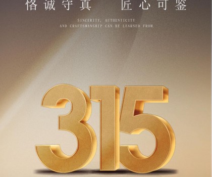 真材實料，QD瓷磚不怕被看見！