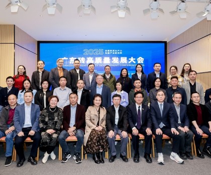 2025年廣東磚高質量發(fā)展大會在佛山圓滿舉行